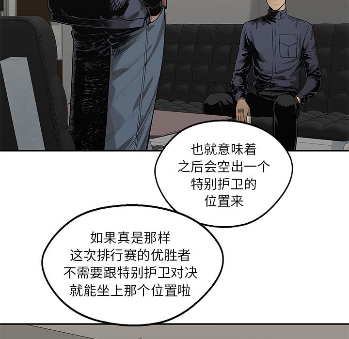 《快递骑士》漫画最新章节快递骑士-第 77 章免费下拉式在线观看章节第【24】张图片