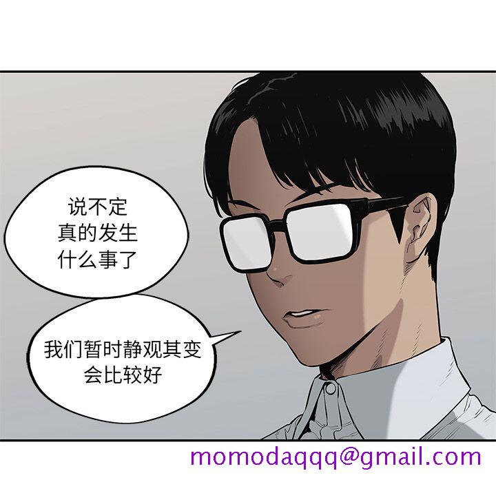 《快递骑士》漫画最新章节快递骑士-第 77 章免费下拉式在线观看章节第【56】张图片