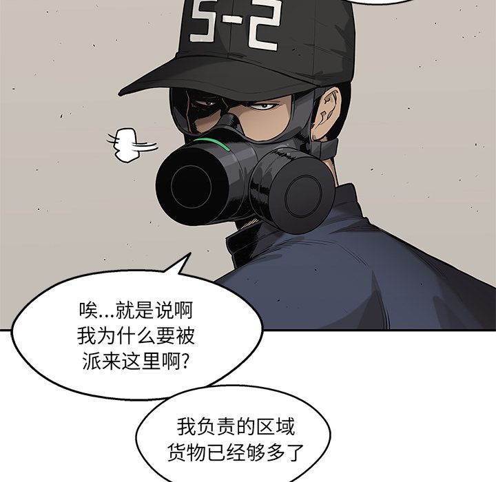 《快递骑士》漫画最新章节快递骑士-第 77 章免费下拉式在线观看章节第【40】张图片