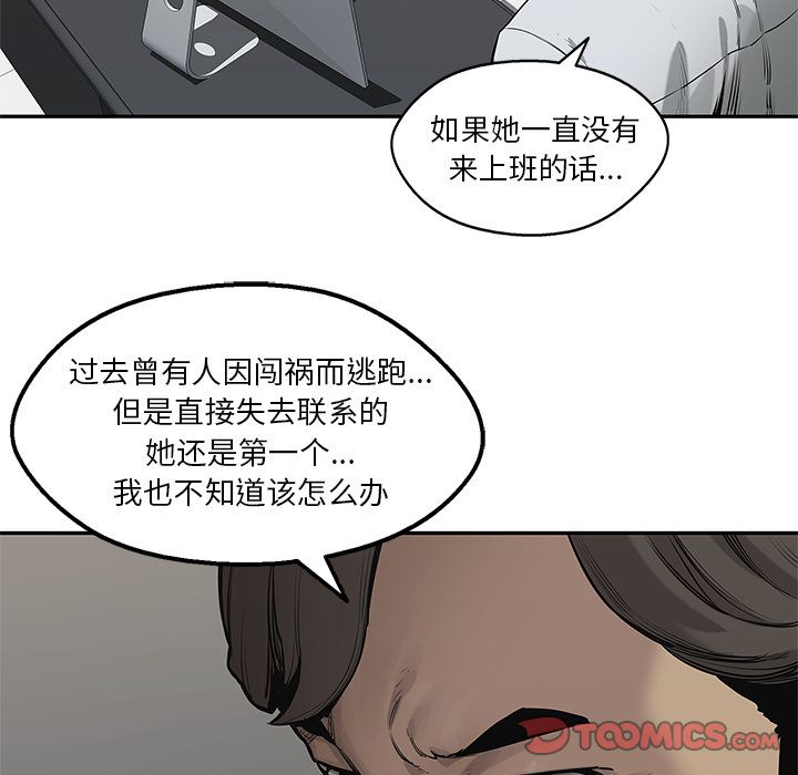 《快递骑士》漫画最新章节快递骑士-第 77 章免费下拉式在线观看章节第【58】张图片