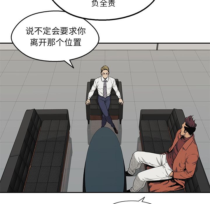 《快递骑士》漫画最新章节快递骑士-第 77 章免费下拉式在线观看章节第【89】张图片