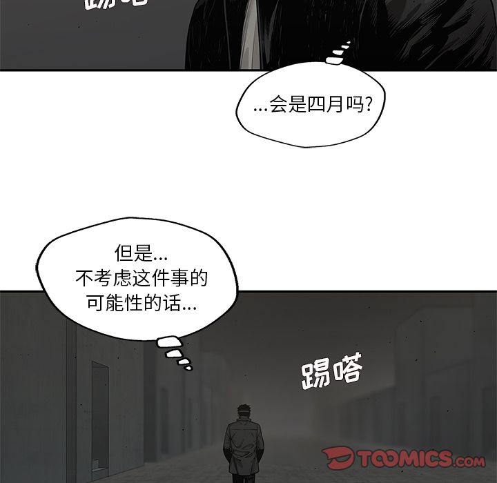 《快递骑士》漫画最新章节快递骑士-第 77 章免费下拉式在线观看章节第【78】张图片