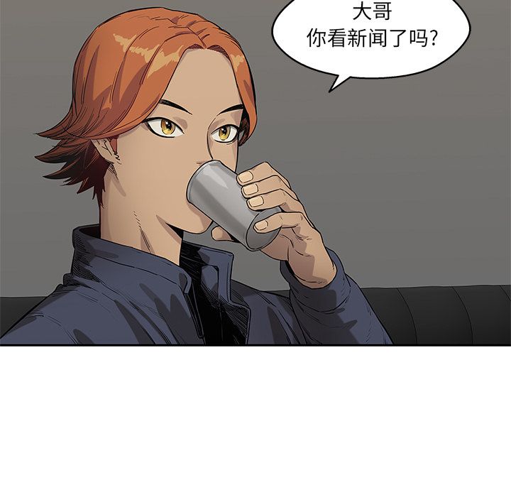 《快递骑士》漫画最新章节快递骑士-第 77 章免费下拉式在线观看章节第【9】张图片