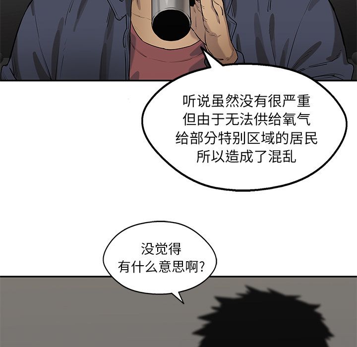 《快递骑士》漫画最新章节快递骑士-第 77 章免费下拉式在线观看章节第【13】张图片