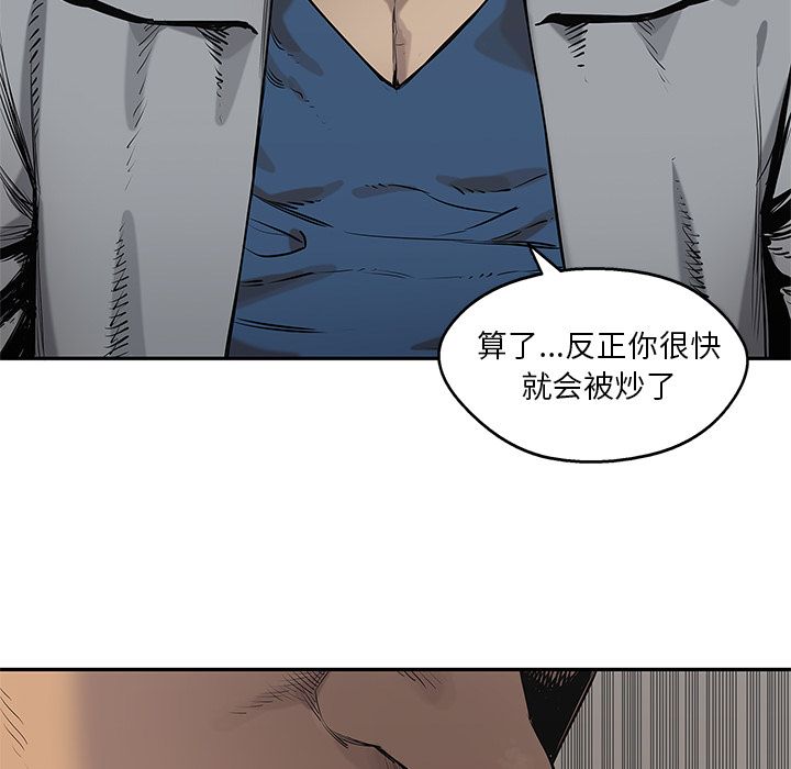 《快递骑士》漫画最新章节快递骑士-第 77 章免费下拉式在线观看章节第【105】张图片