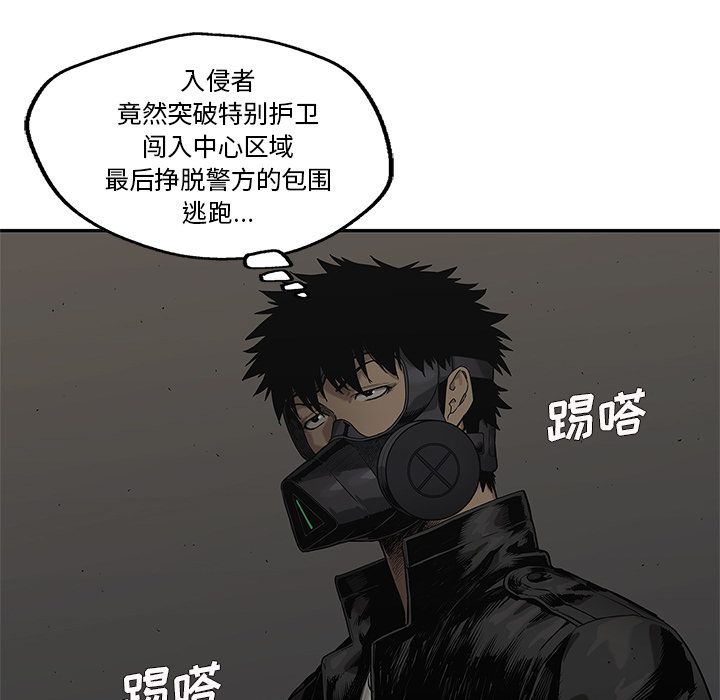 《快递骑士》漫画最新章节快递骑士-第 77 章免费下拉式在线观看章节第【77】张图片