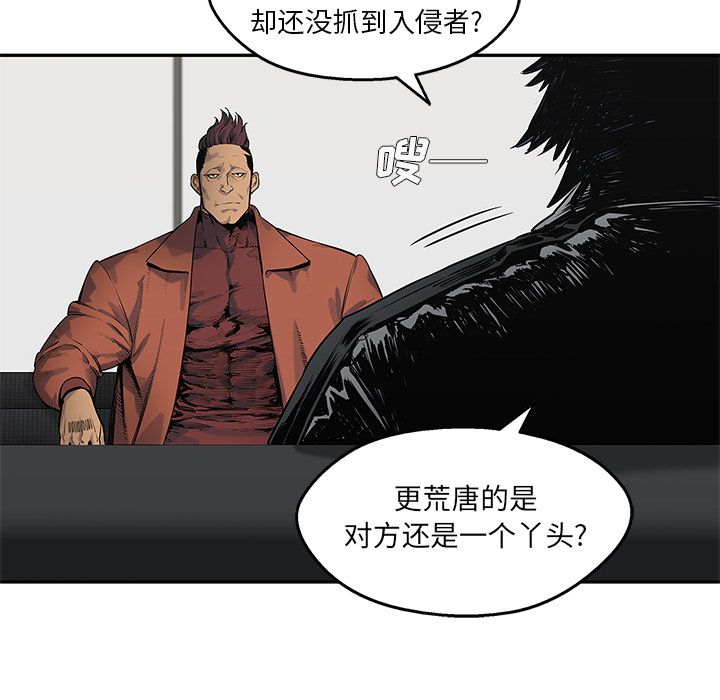 《快递骑士》漫画最新章节快递骑士-第 77 章免费下拉式在线观看章节第【103】张图片