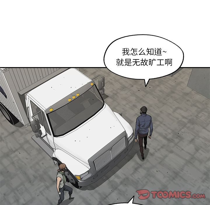 《快递骑士》漫画最新章节快递骑士-第 77 章免费下拉式在线观看章节第【42】张图片