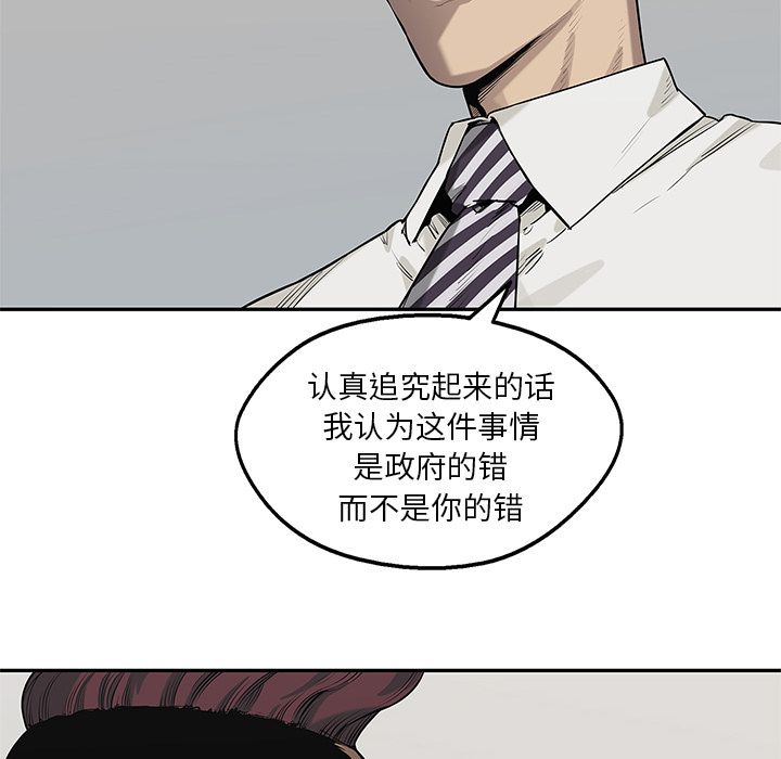 《快递骑士》漫画最新章节快递骑士-第 77 章免费下拉式在线观看章节第【87】张图片