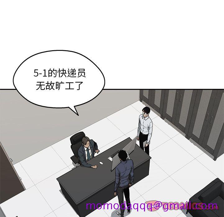 《快递骑士》漫画最新章节快递骑士-第 77 章免费下拉式在线观看章节第【46】张图片