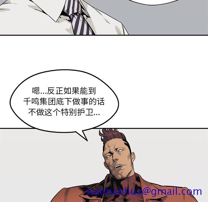 《快递骑士》漫画最新章节快递骑士-第 77 章免费下拉式在线观看章节第【91】张图片