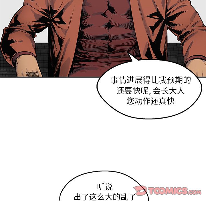 《快递骑士》漫画最新章节快递骑士-第 77 章免费下拉式在线观看章节第【102】张图片