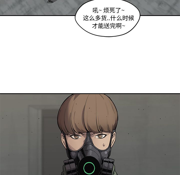 《快递骑士》漫画最新章节快递骑士-第 77 章免费下拉式在线观看章节第【43】张图片