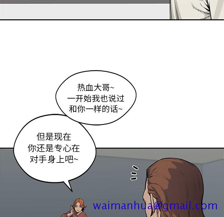 《快递骑士》漫画最新章节快递骑士-第 79 章免费下拉式在线观看章节第【21】张图片