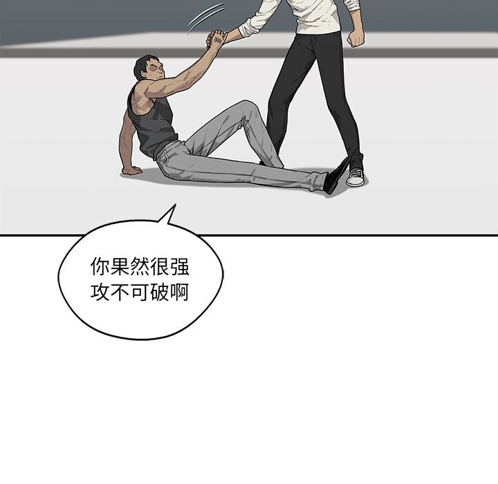 《快递骑士》漫画最新章节快递骑士-第 79 章免费下拉式在线观看章节第【8】张图片