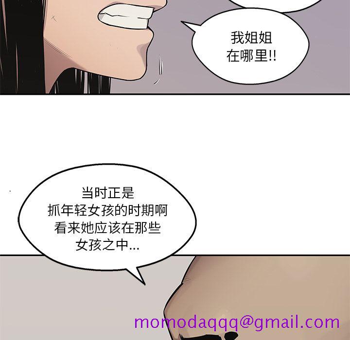 《快递骑士》漫画最新章节快递骑士-第 79 章免费下拉式在线观看章节第【96】张图片