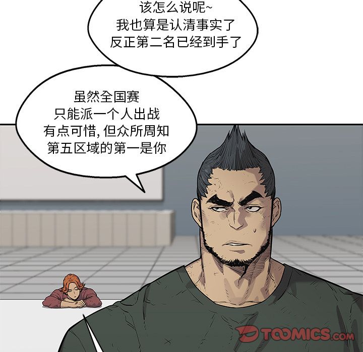 《快递骑士》漫画最新章节快递骑士-第 79 章免费下拉式在线观看章节第【30】张图片