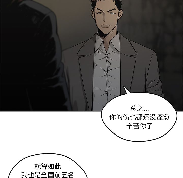 《快递骑士》漫画最新章节快递骑士-第 79 章免费下拉式在线观看章节第【67】张图片