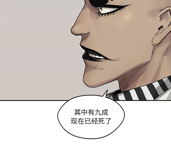 《快递骑士》漫画最新章节快递骑士-第 79 章免费下拉式在线观看章节第【97】张图片