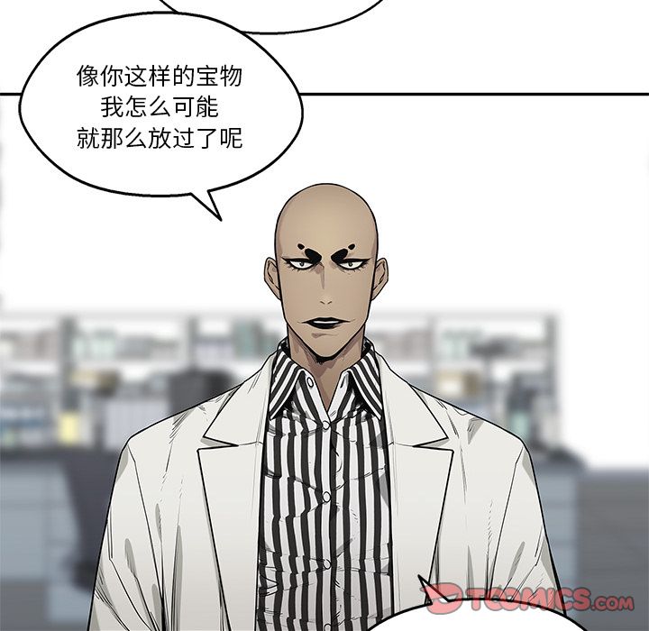 《快递骑士》漫画最新章节快递骑士-第 79 章免费下拉式在线观看章节第【94】张图片