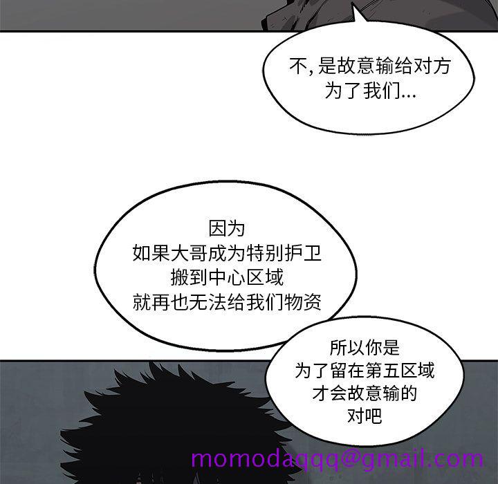 《快递骑士》漫画最新章节快递骑士-第 79 章免费下拉式在线观看章节第【56】张图片