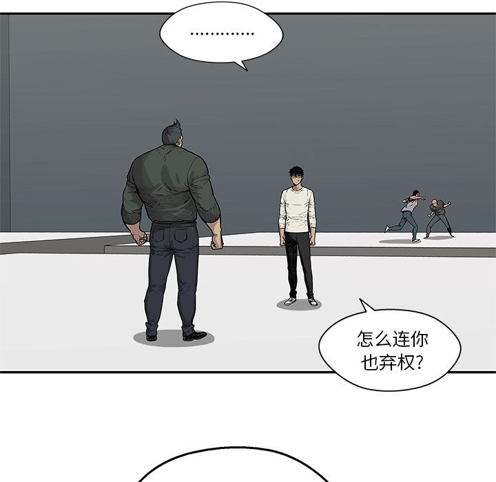 《快递骑士》漫画最新章节快递骑士-第 79 章免费下拉式在线观看章节第【29】张图片