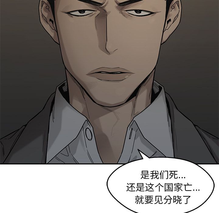 《快递骑士》漫画最新章节快递骑士-第 79 章免费下拉式在线观看章节第【75】张图片