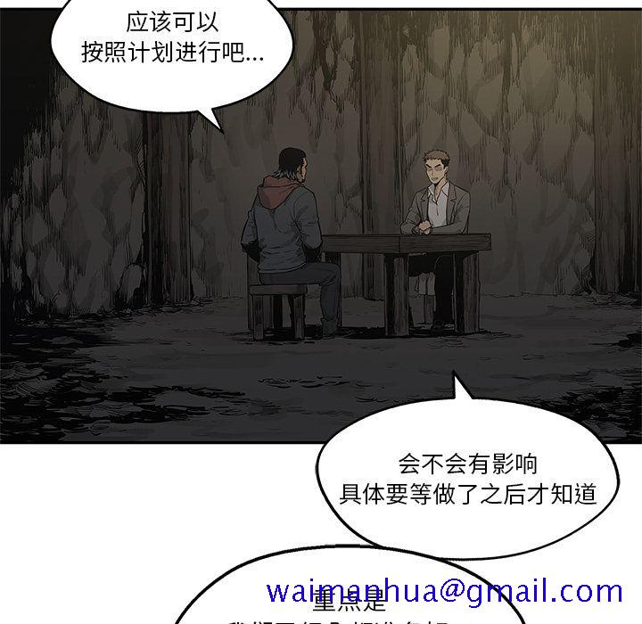 《快递骑士》漫画最新章节快递骑士-第 79 章免费下拉式在线观看章节第【71】张图片