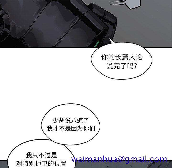 《快递骑士》漫画最新章节快递骑士-第 79 章免费下拉式在线观看章节第【61】张图片