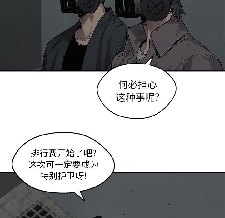 《快递骑士》漫画最新章节快递骑士-第 79 章免费下拉式在线观看章节第【53】张图片