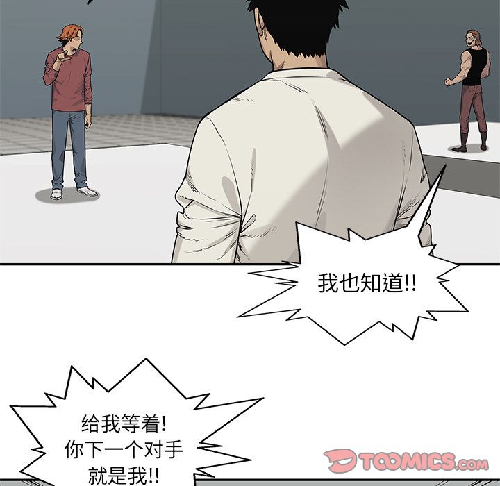 《快递骑士》漫画最新章节快递骑士-第 79 章免费下拉式在线观看章节第【18】张图片