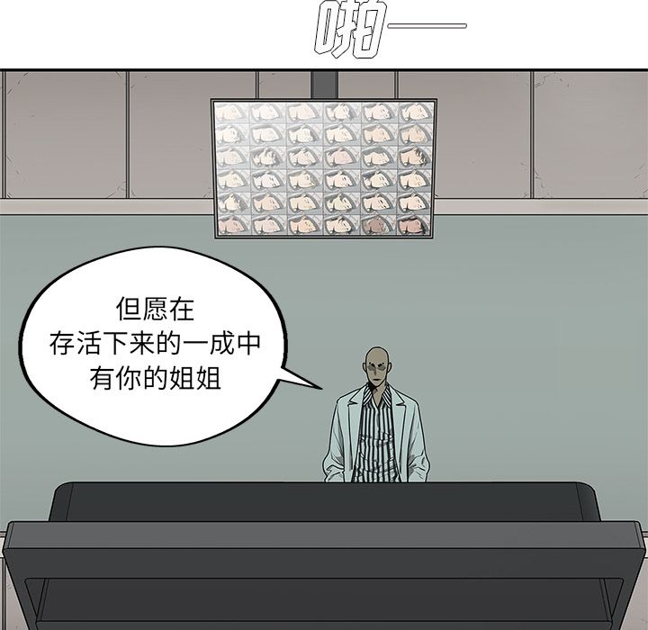 《快递骑士》漫画最新章节快递骑士-第 79 章免费下拉式在线观看章节第【99】张图片