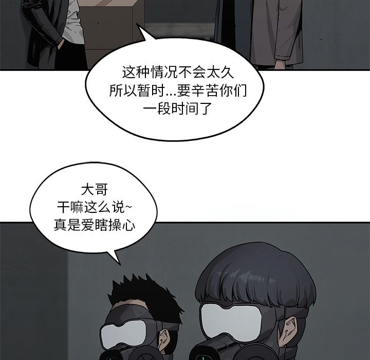 《快递骑士》漫画最新章节快递骑士-第 79 章免费下拉式在线观看章节第【52】张图片