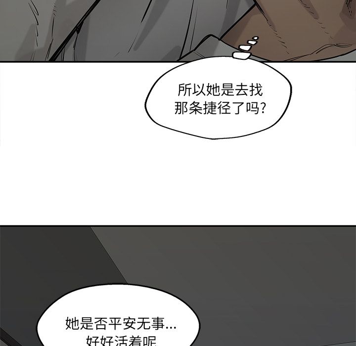 《快递骑士》漫画最新章节快递骑士-第 79 章免费下拉式在线观看章节第【40】张图片