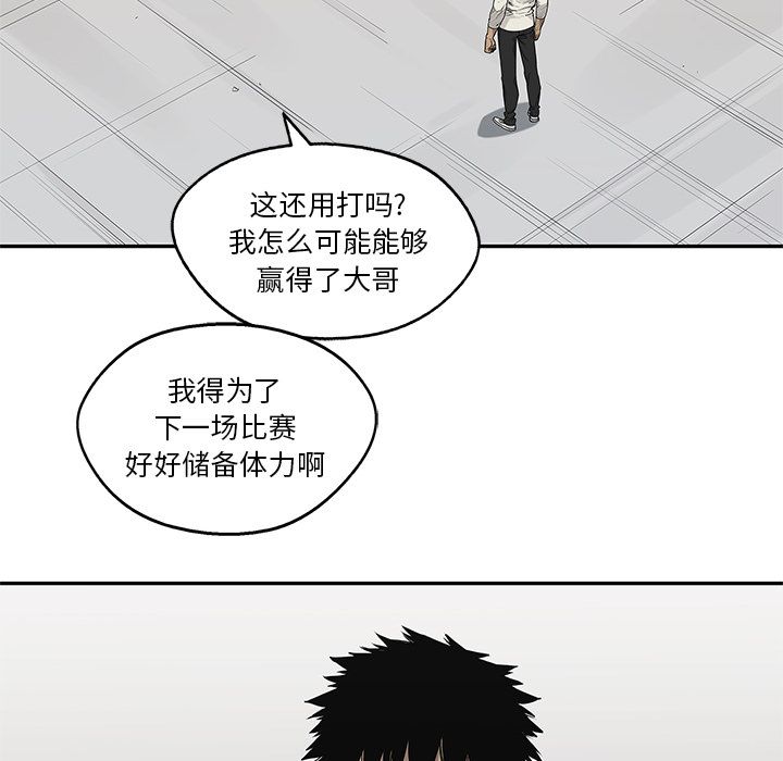 《快递骑士》漫画最新章节快递骑士-第 79 章免费下拉式在线观看章节第【12】张图片