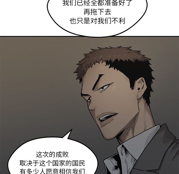 《快递骑士》漫画最新章节快递骑士-第 79 章免费下拉式在线观看章节第【72】张图片