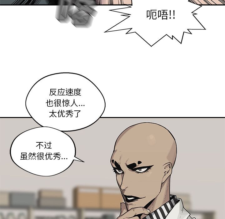 《快递骑士》漫画最新章节快递骑士-第 79 章免费下拉式在线观看章节第【88】张图片