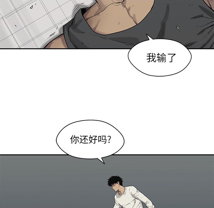 《快递骑士》漫画最新章节快递骑士-第 79 章免费下拉式在线观看章节第【7】张图片