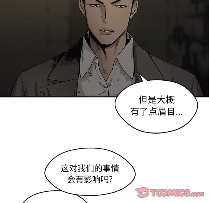 《快递骑士》漫画最新章节快递骑士-第 79 章免费下拉式在线观看章节第【70】张图片