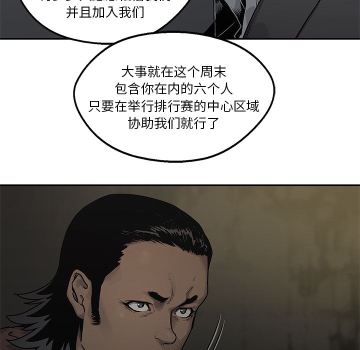 《快递骑士》漫画最新章节快递骑士-第 79 章免费下拉式在线观看章节第【73】张图片