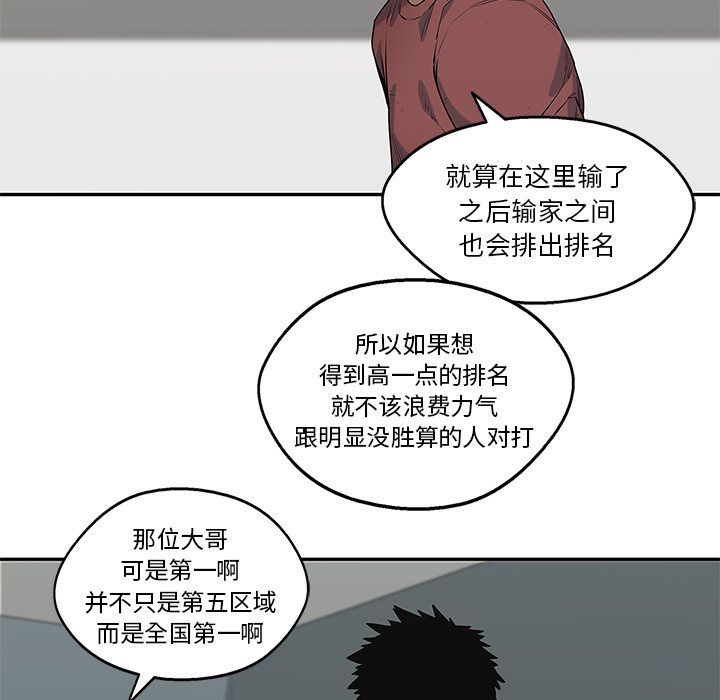 《快递骑士》漫画最新章节快递骑士-第 79 章免费下拉式在线观看章节第【17】张图片