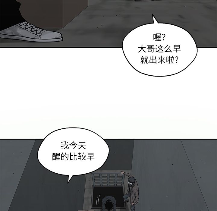 《快递骑士》漫画最新章节快递骑士-第 79 章免费下拉式在线观看章节第【45】张图片