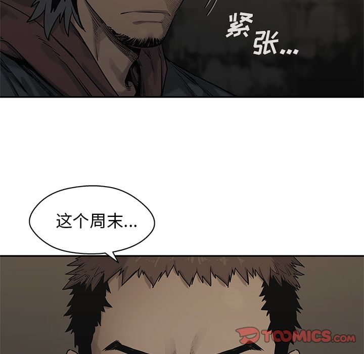 《快递骑士》漫画最新章节快递骑士-第 79 章免费下拉式在线观看章节第【74】张图片