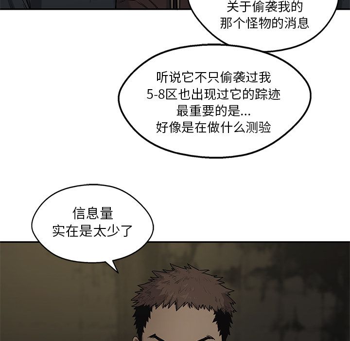 《快递骑士》漫画最新章节快递骑士-第 79 章免费下拉式在线观看章节第【69】张图片