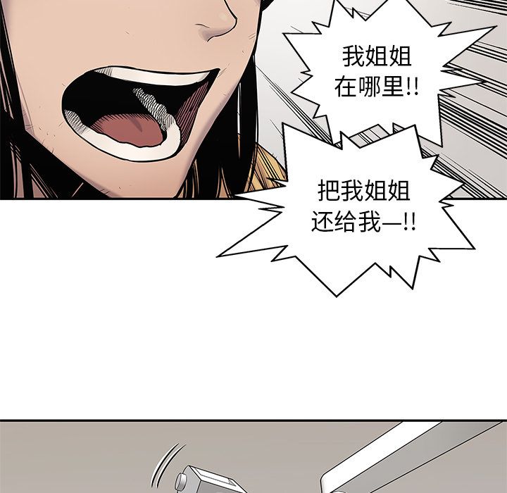 《快递骑士》漫画最新章节快递骑士-第 79 章免费下拉式在线观看章节第【84】张图片