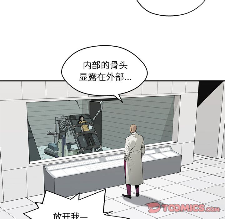 《快递骑士》漫画最新章节快递骑士-第 79 章免费下拉式在线观看章节第【82】张图片