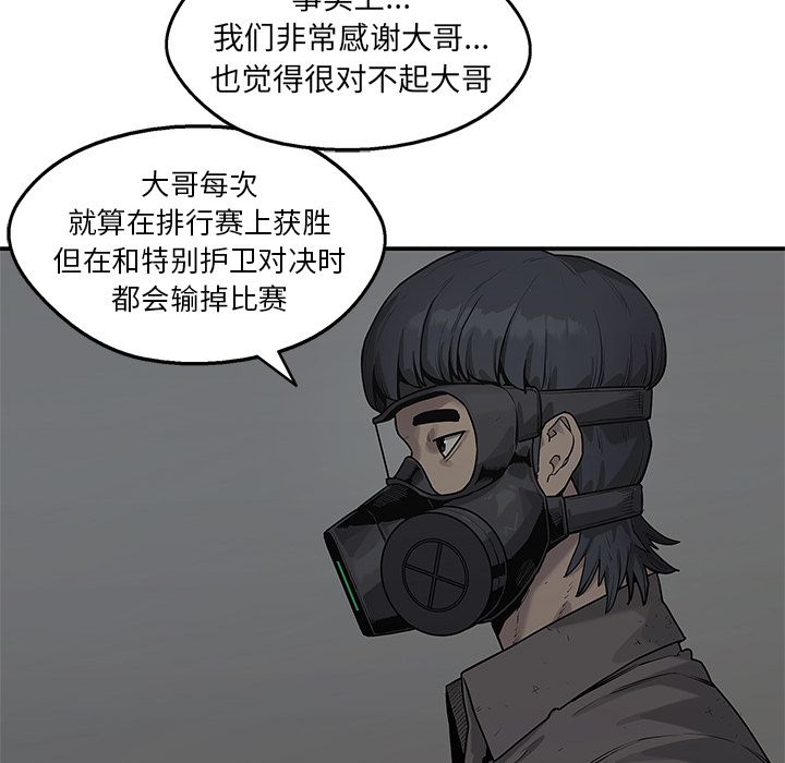 《快递骑士》漫画最新章节快递骑士-第 79 章免费下拉式在线观看章节第【55】张图片