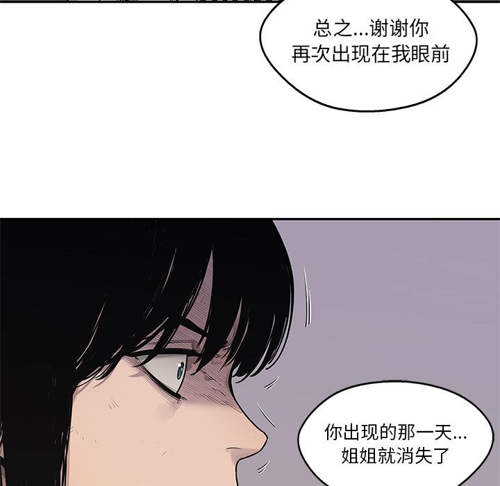 《快递骑士》漫画最新章节快递骑士-第 79 章免费下拉式在线观看章节第【95】张图片