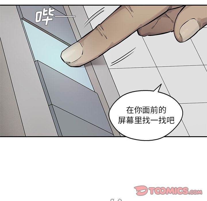 《快递骑士》漫画最新章节快递骑士-第 79 章免费下拉式在线观看章节第【98】张图片