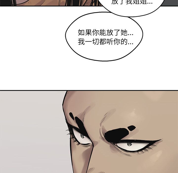 《快递骑士》漫画最新章节快递骑士-第 79 章免费下拉式在线观看章节第【115】张图片